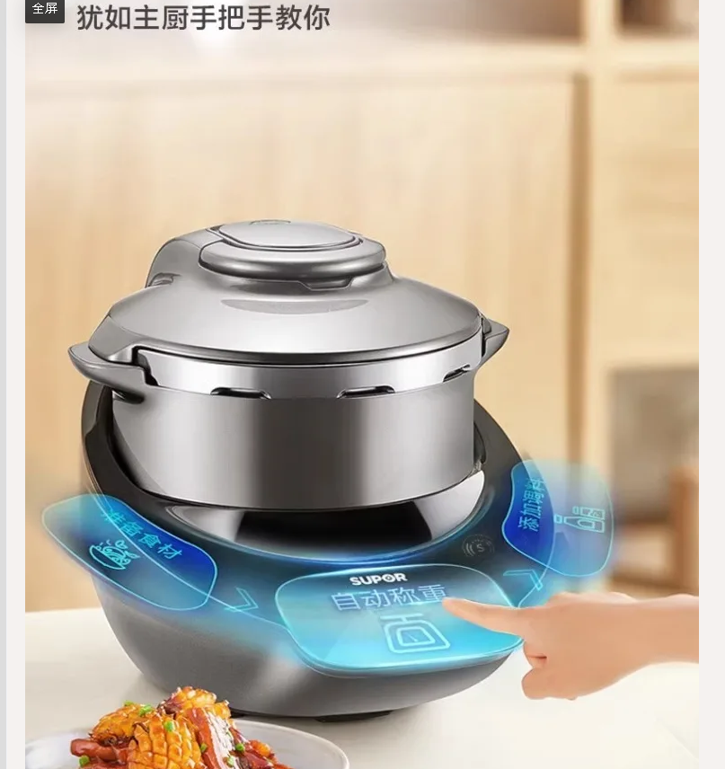 220V Supor Little C Chef Machi - огляд і ціна Home Cooking Robot