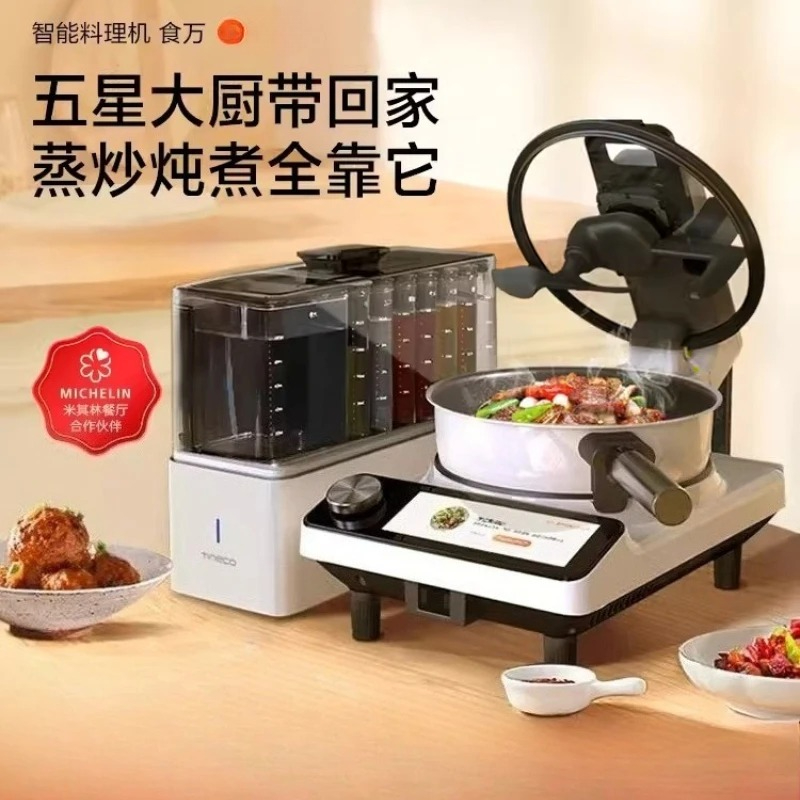 Intelligent cooking machine Ho - огляд і ціна Home Cooking Robot